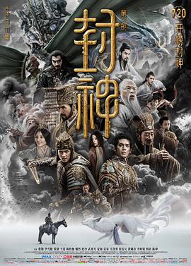 《启示录》正式海报